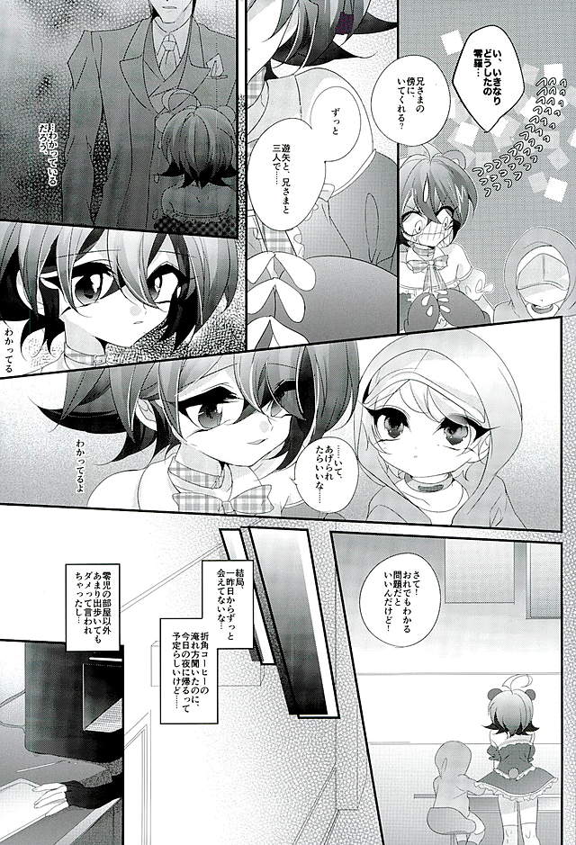 Shachou no EntameMaid-kun!! page 12 full