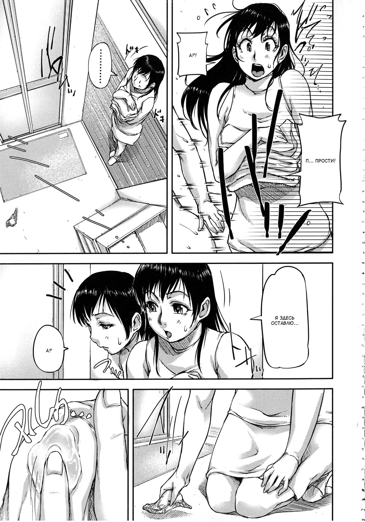 Watashi, Shishunki Chinpo ga Suki nan desu! Ch. 5-7 page 12 full