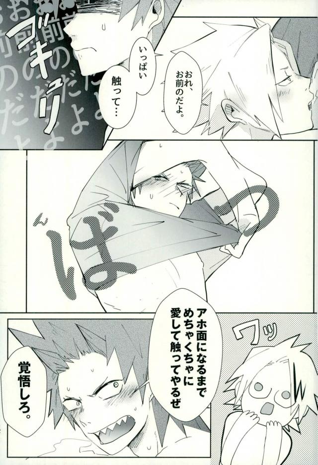 Mine page 11 full