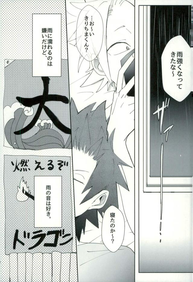 Mine page 3 full