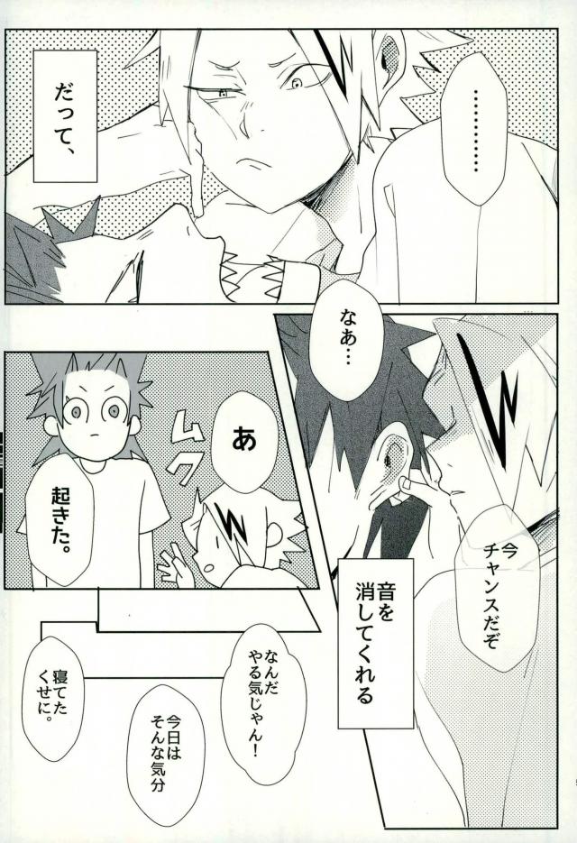 Mine page 4 full