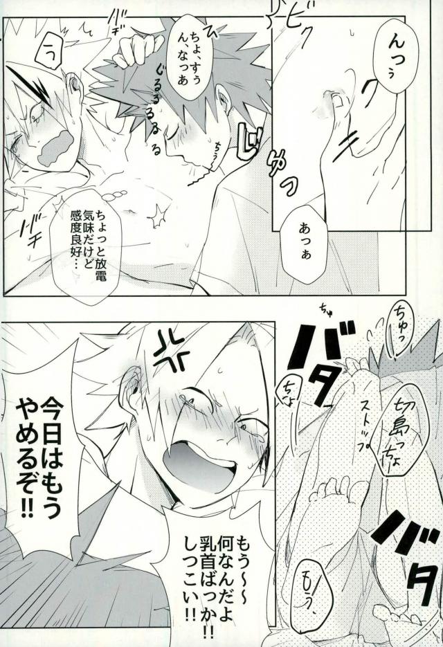 Mine page 8 full