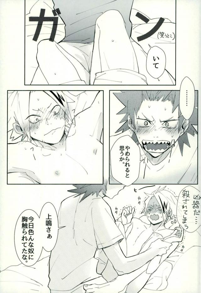 Mine page 9 full
