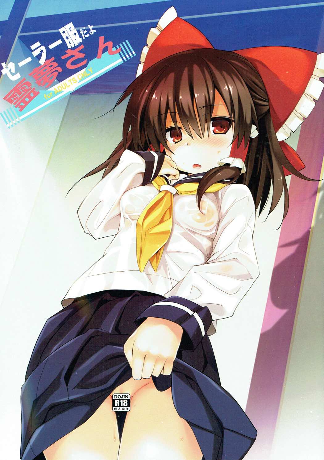 Sailor Fuku da yo Reimu-san page 1 full