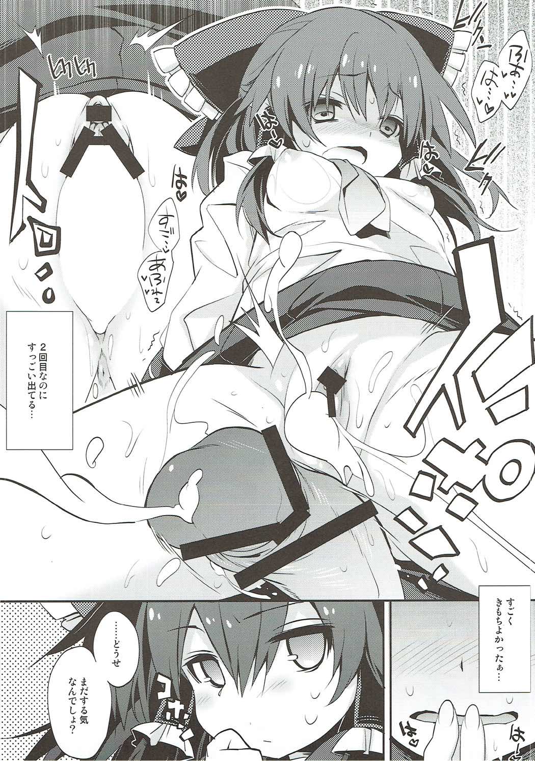 Sailor Fuku da yo Reimu-san page 11 full