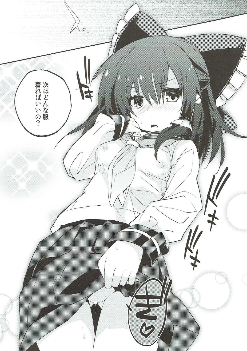 Sailor Fuku da yo Reimu-san page 12 full