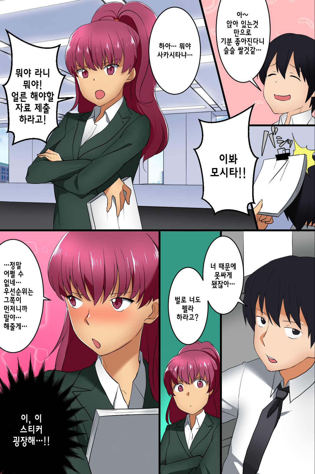 Hyoushiki Seal ~ Hararetara Sakaraenai Ecchi na Seal page 10 full
