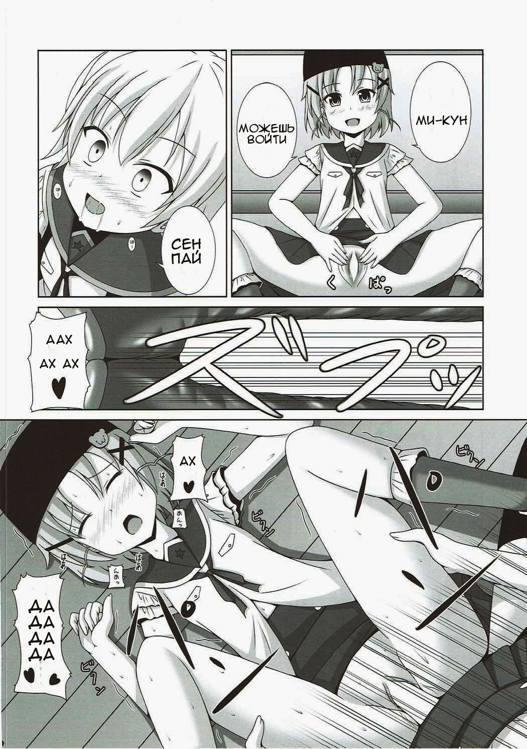 Yonin Gurashi! page 11 full
