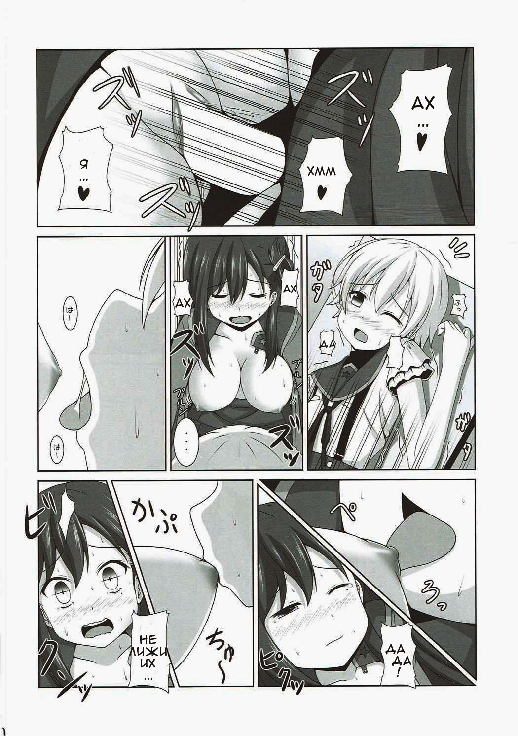 Yonin Gurashi! page 9 full