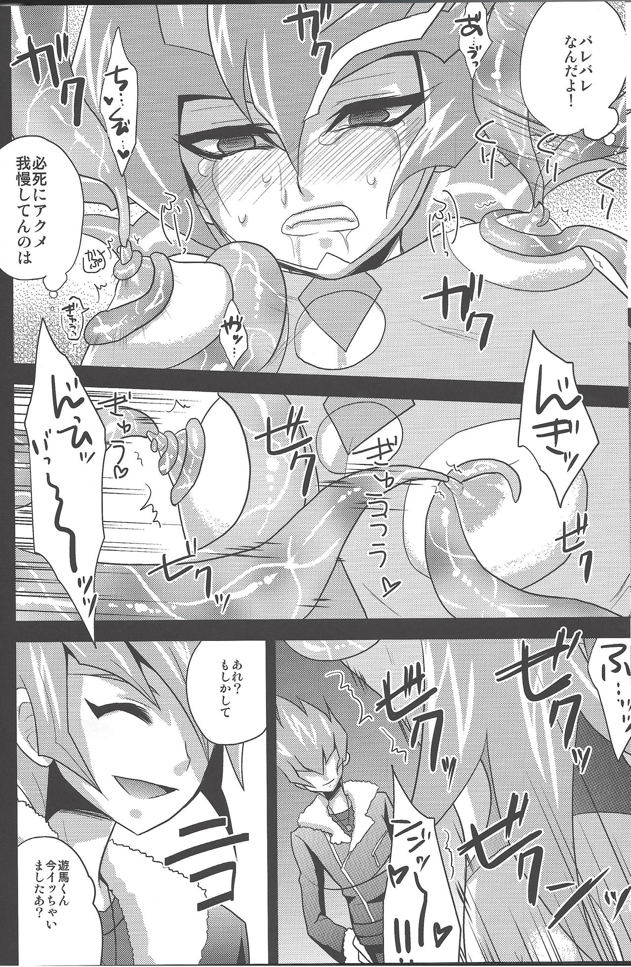 2R page 11 full