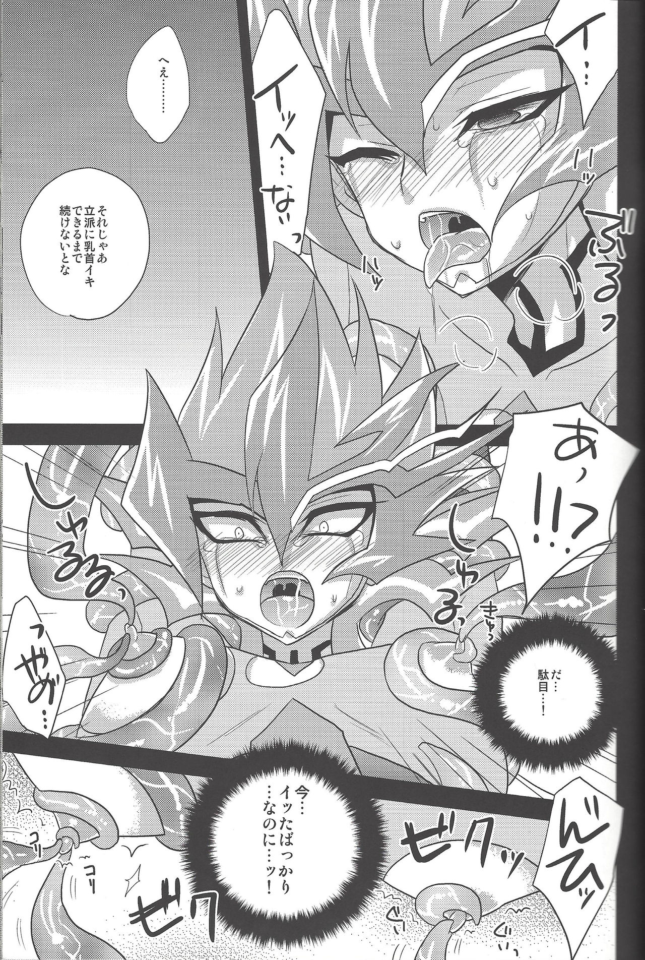 2R page 12 full