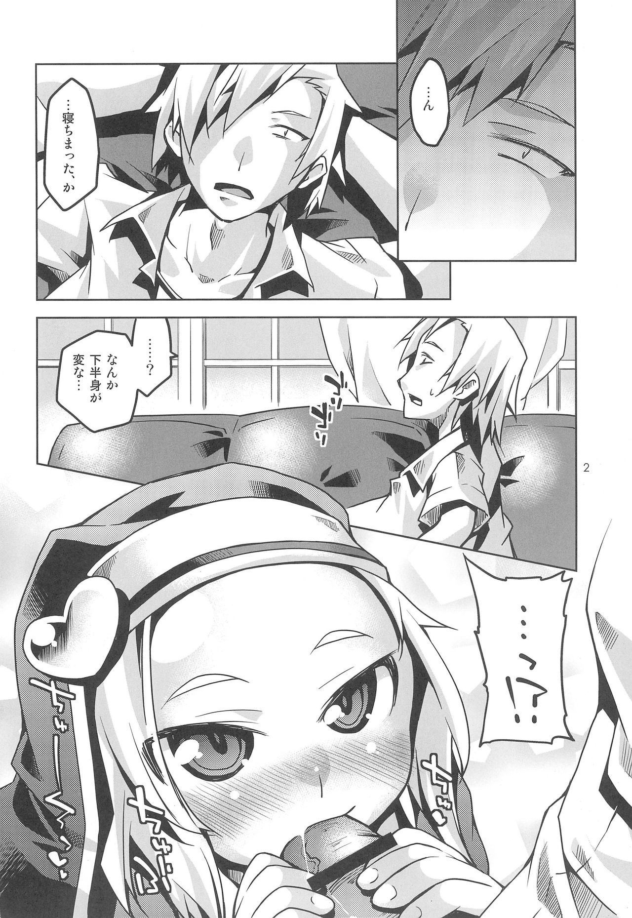 Maria-sensei wa Sensei dakara Gouhou desu. page 2 full