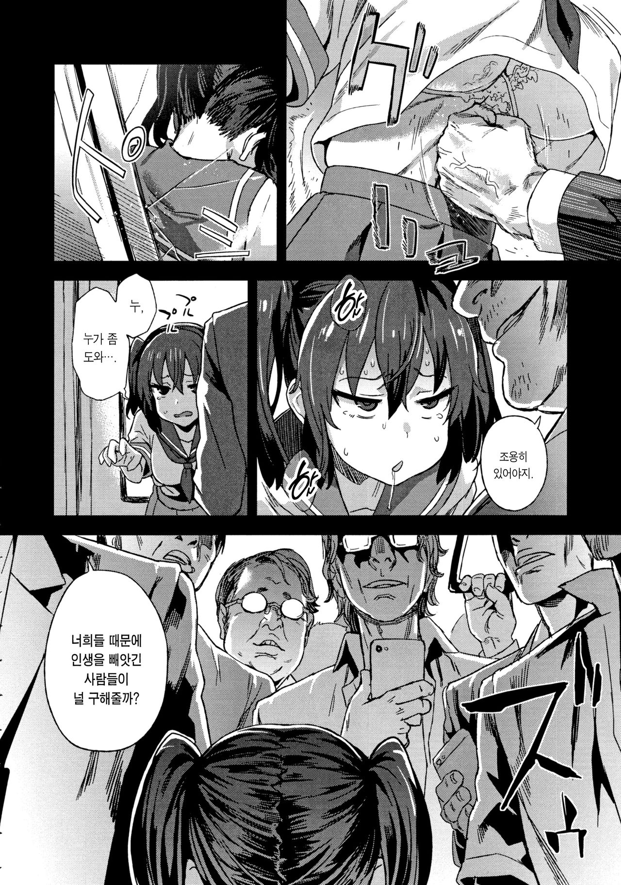 VictimGirls R Chikan Bokumetsu Campaign | 치한박멸 운동 page 7 full