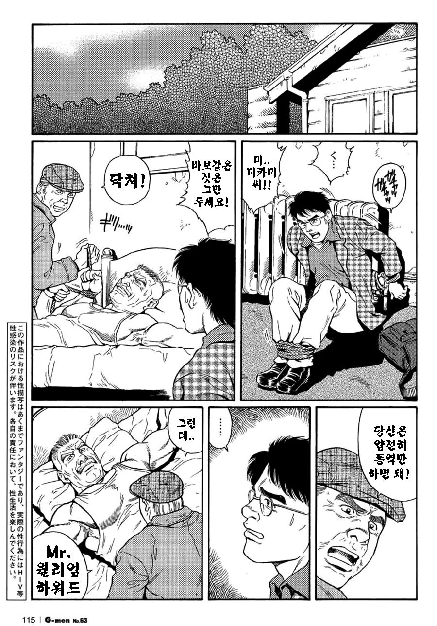 Kimiyo Shiruya Minami no Goku Part 1 | 그대여 기억하는가 남쪽의 감옥을 Part 1 page 3 full