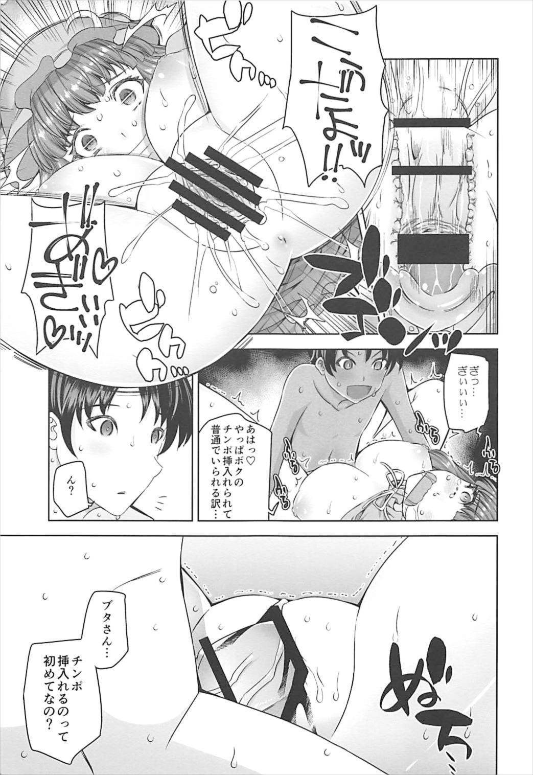 Omocha no Do-M Patche-san page 12 full