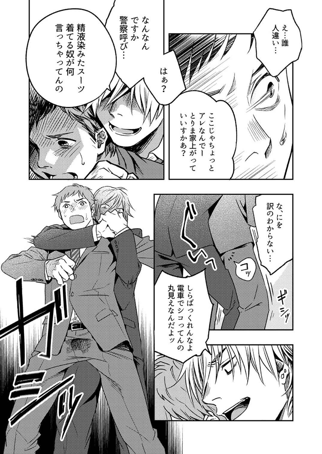 Kyuuso Neko o Kurau page 11 full