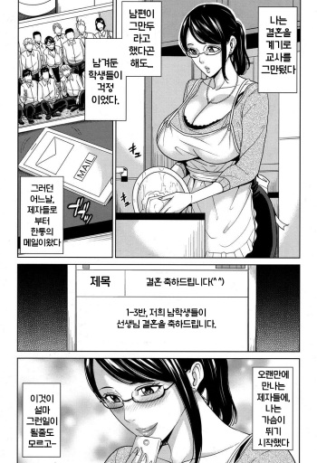 [Maimu-Maimu] Hitozuma Onna Kyoushi no DT Sotsugyoushiki Kouhen (COMIC Mugen Tensei 2016-09) [Korean] cover