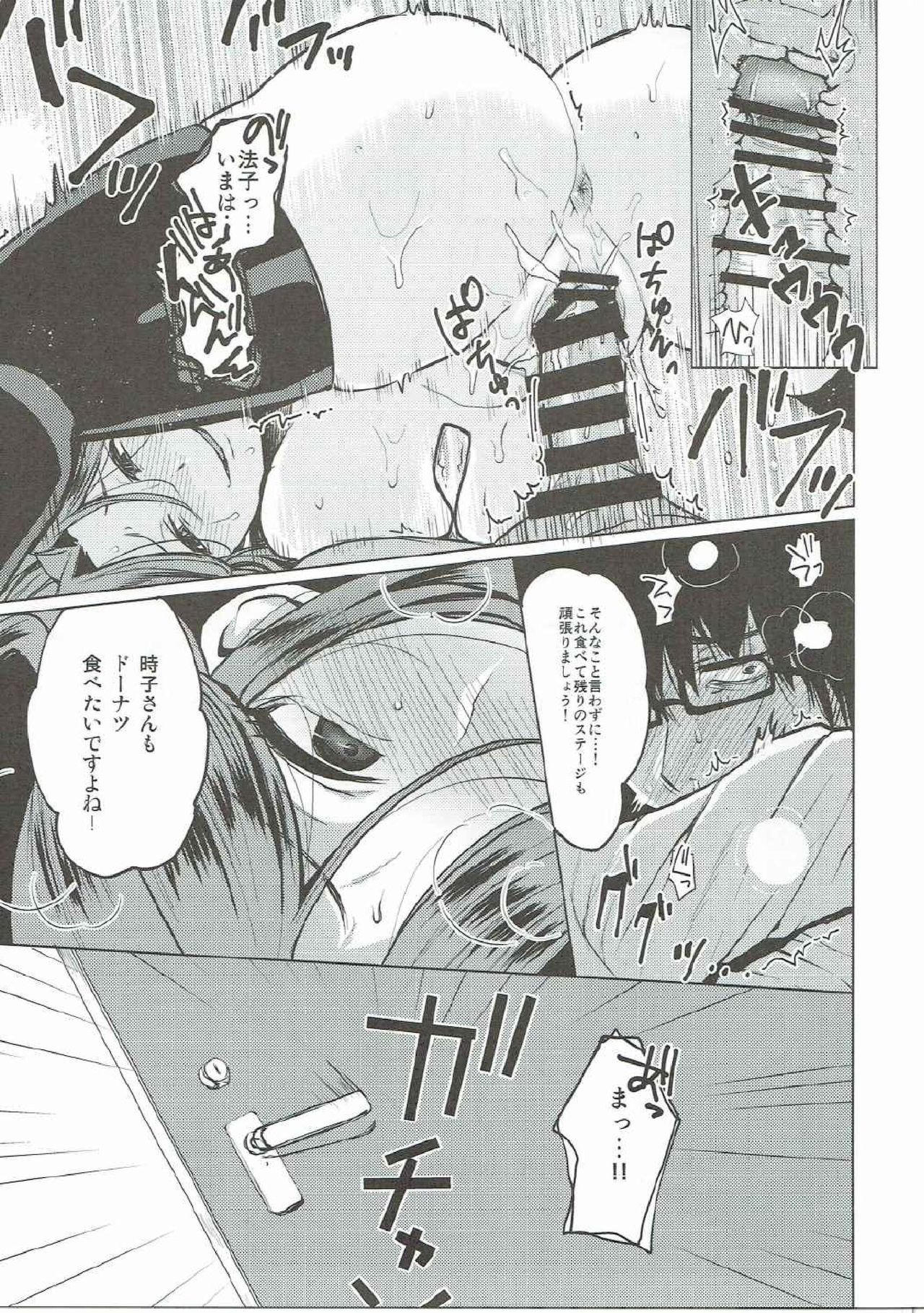Shinai naru Gourmandise 2 page 12 full