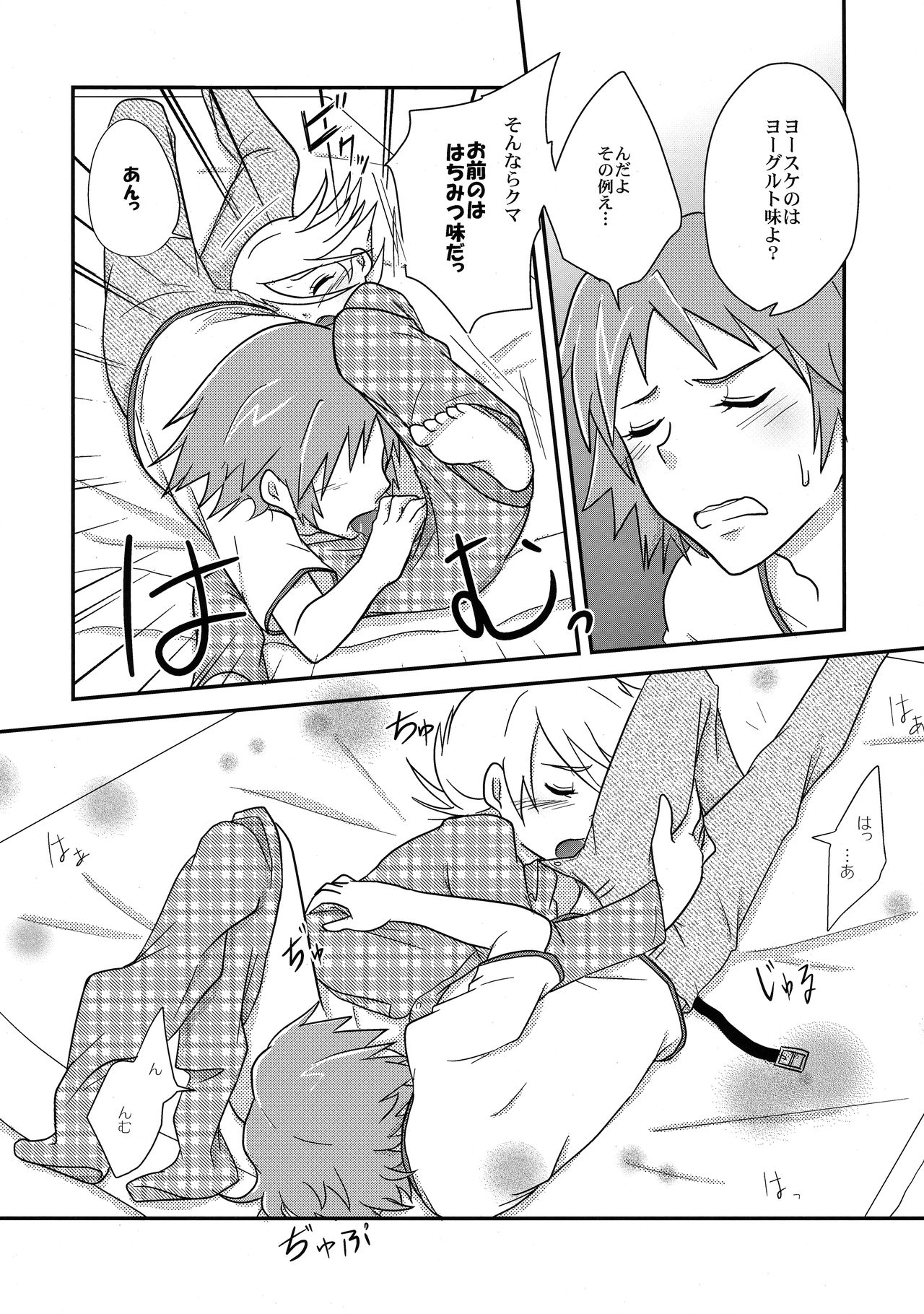 Kuma Honey Toast page 12 full