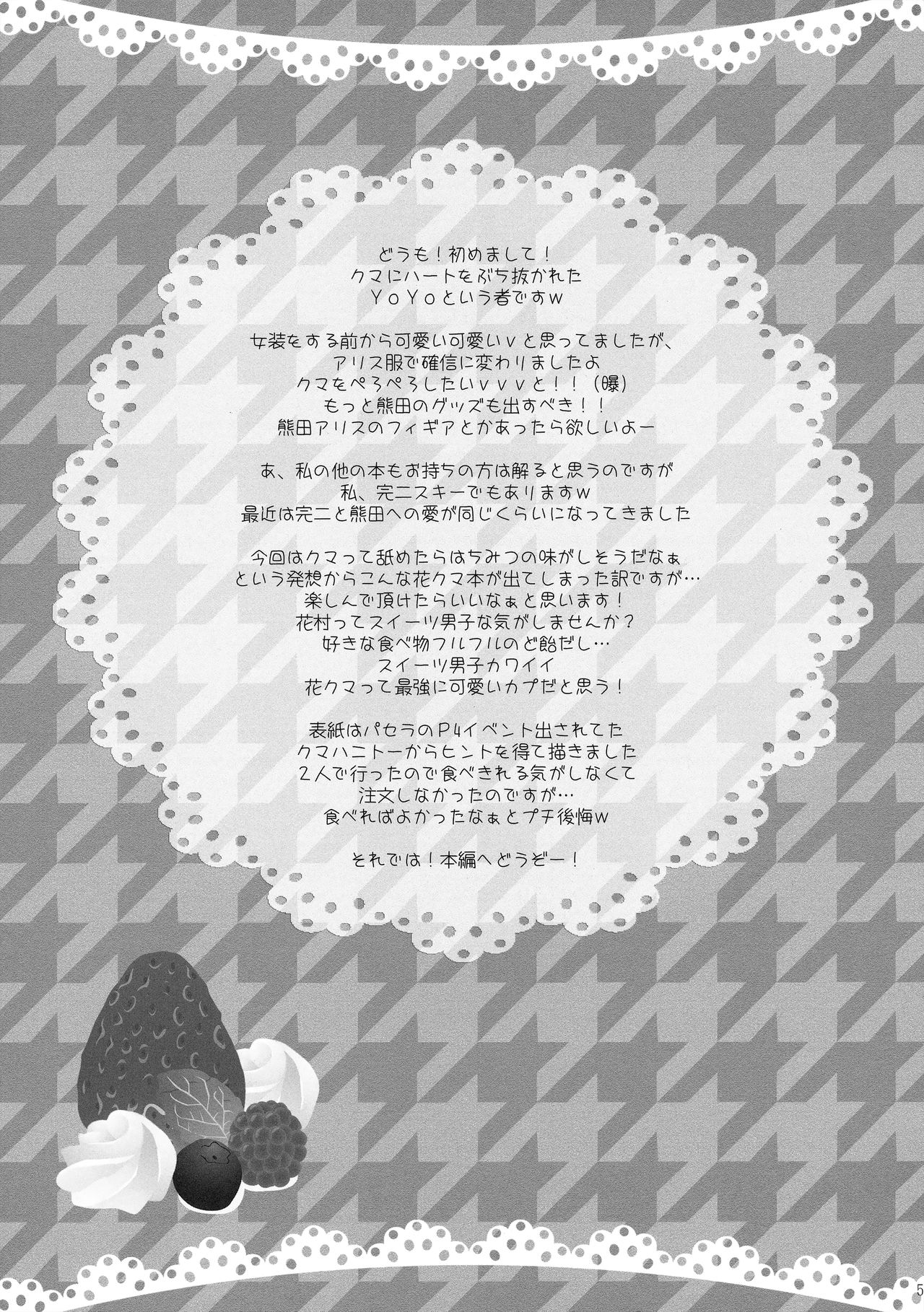 Kuma Honey Toast page 4 full