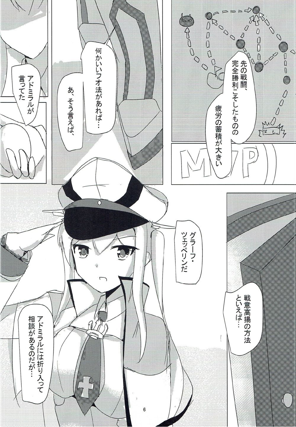 Sen'i Kouyou no Rezept page 4 full