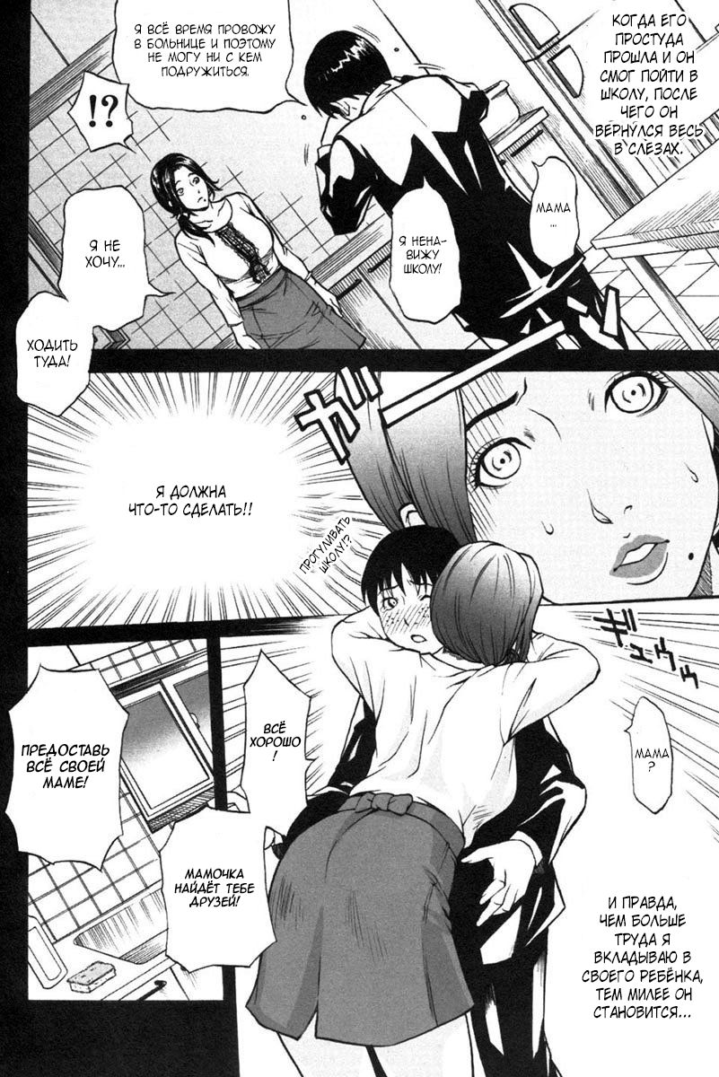 Kahogo na Mama page 6 full
