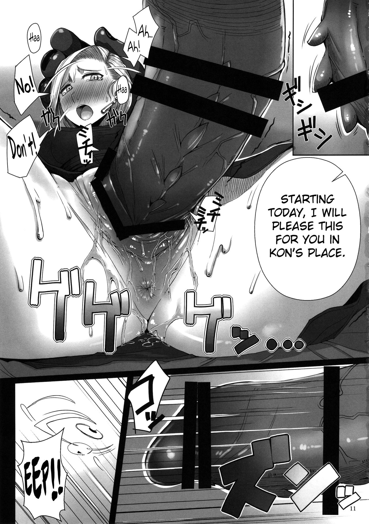 Monster to Orusuban Suru Seikatsu page 12 full