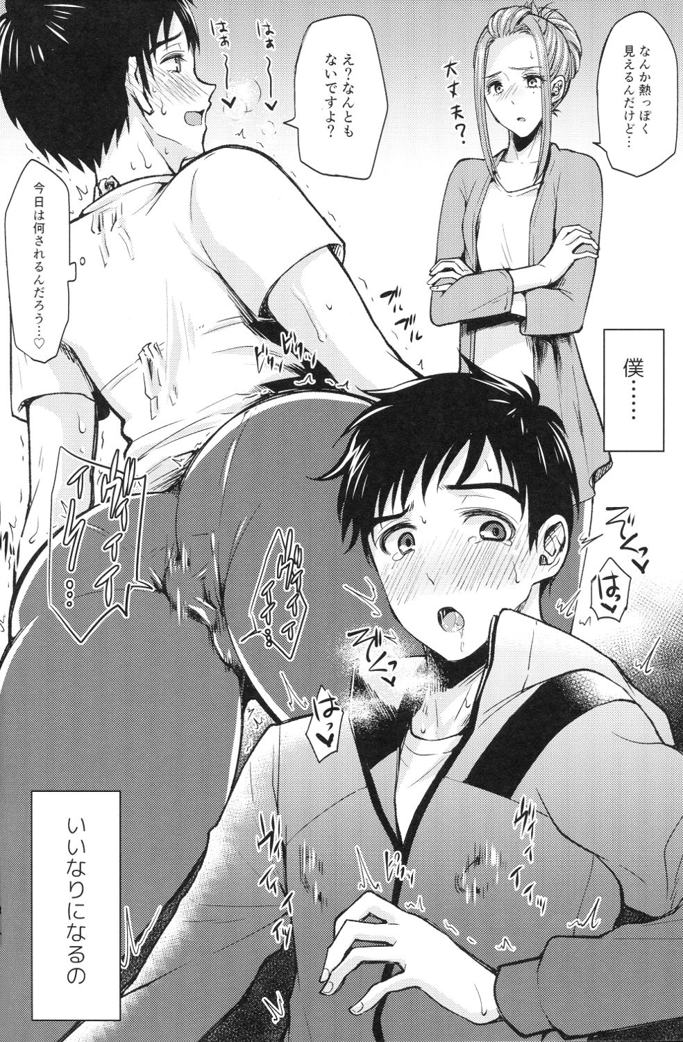 Kobuta-chan wo Dosukebe ni suru Mahou page 11 full