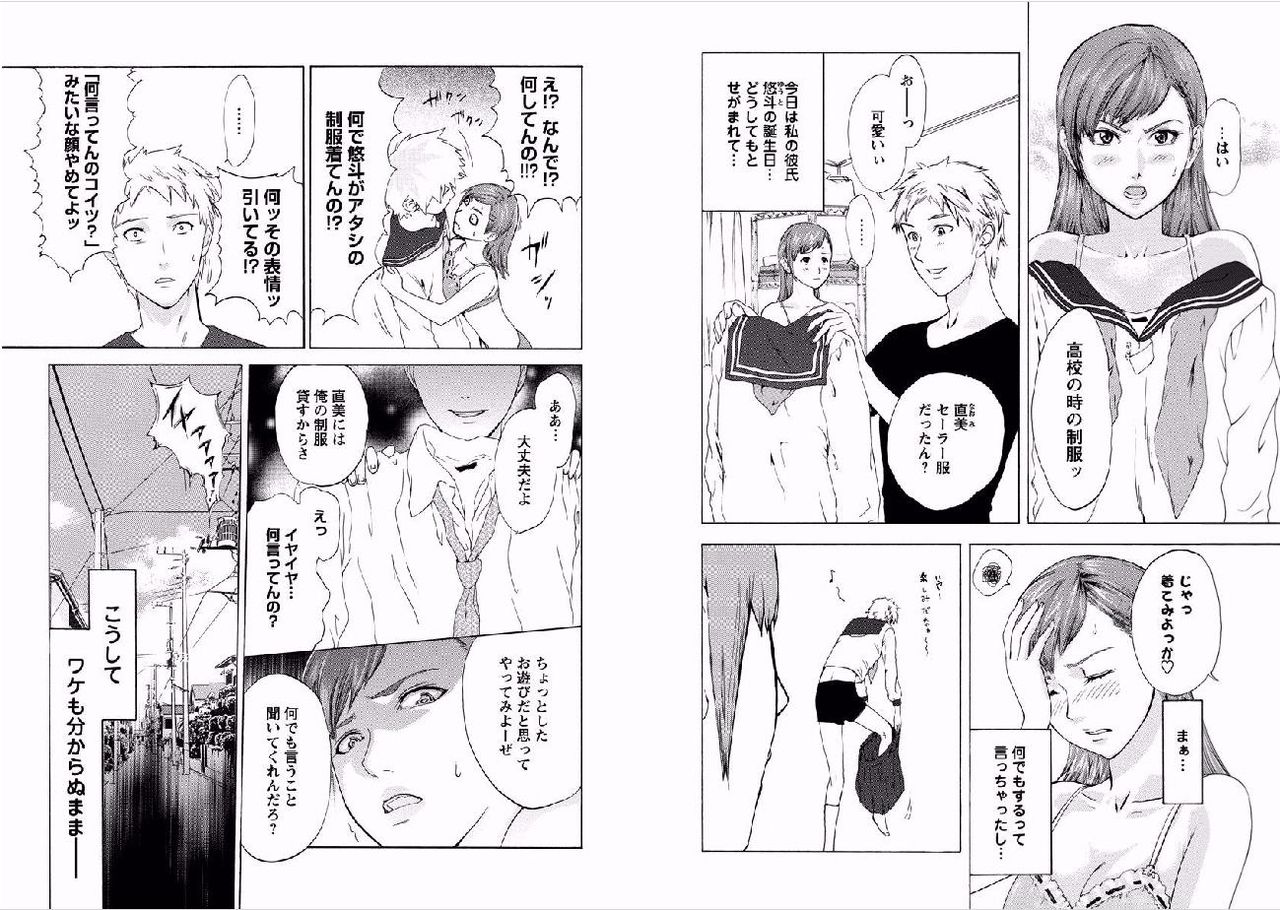 Pinkism ~Ii Hi Eroi Hi~ page 3 full