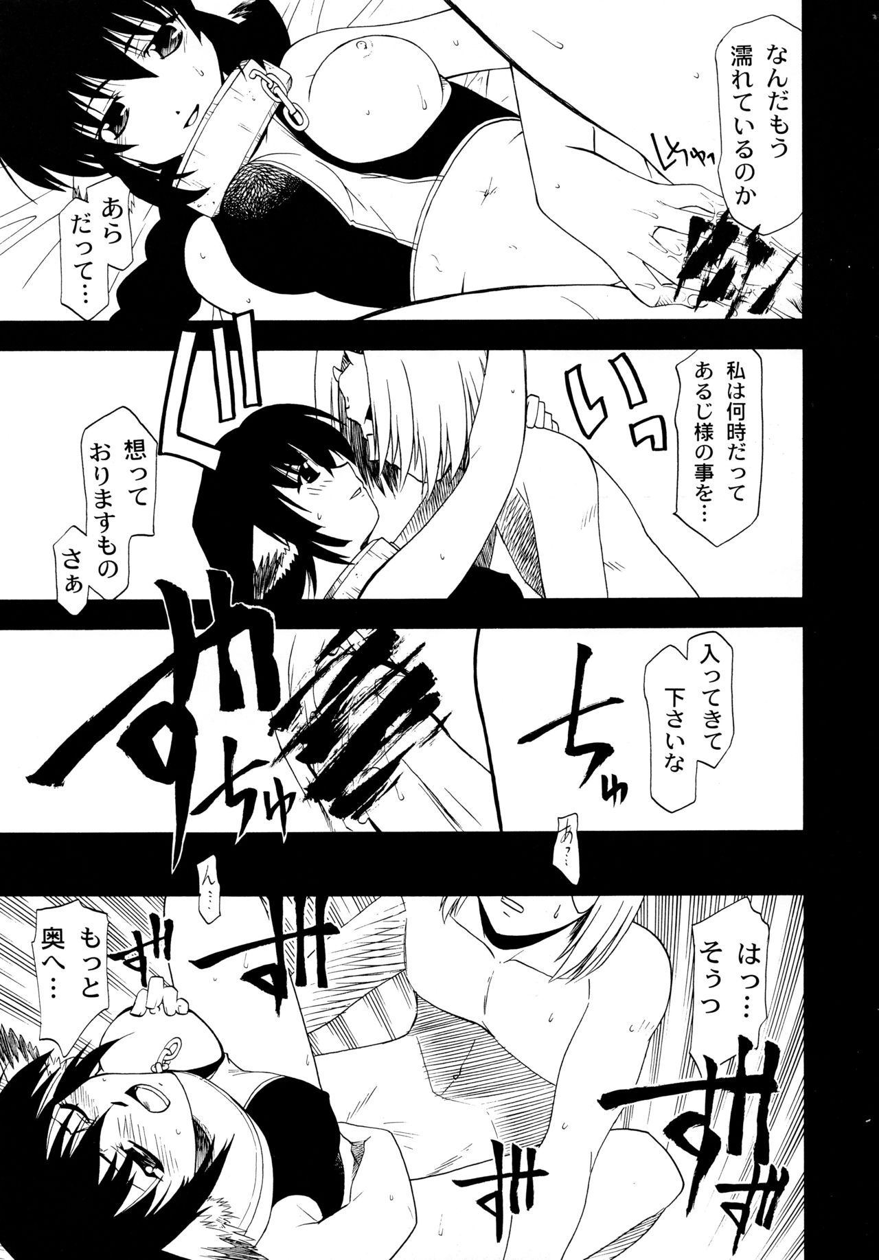 Kuchibiru ni Chelsea page 11 full