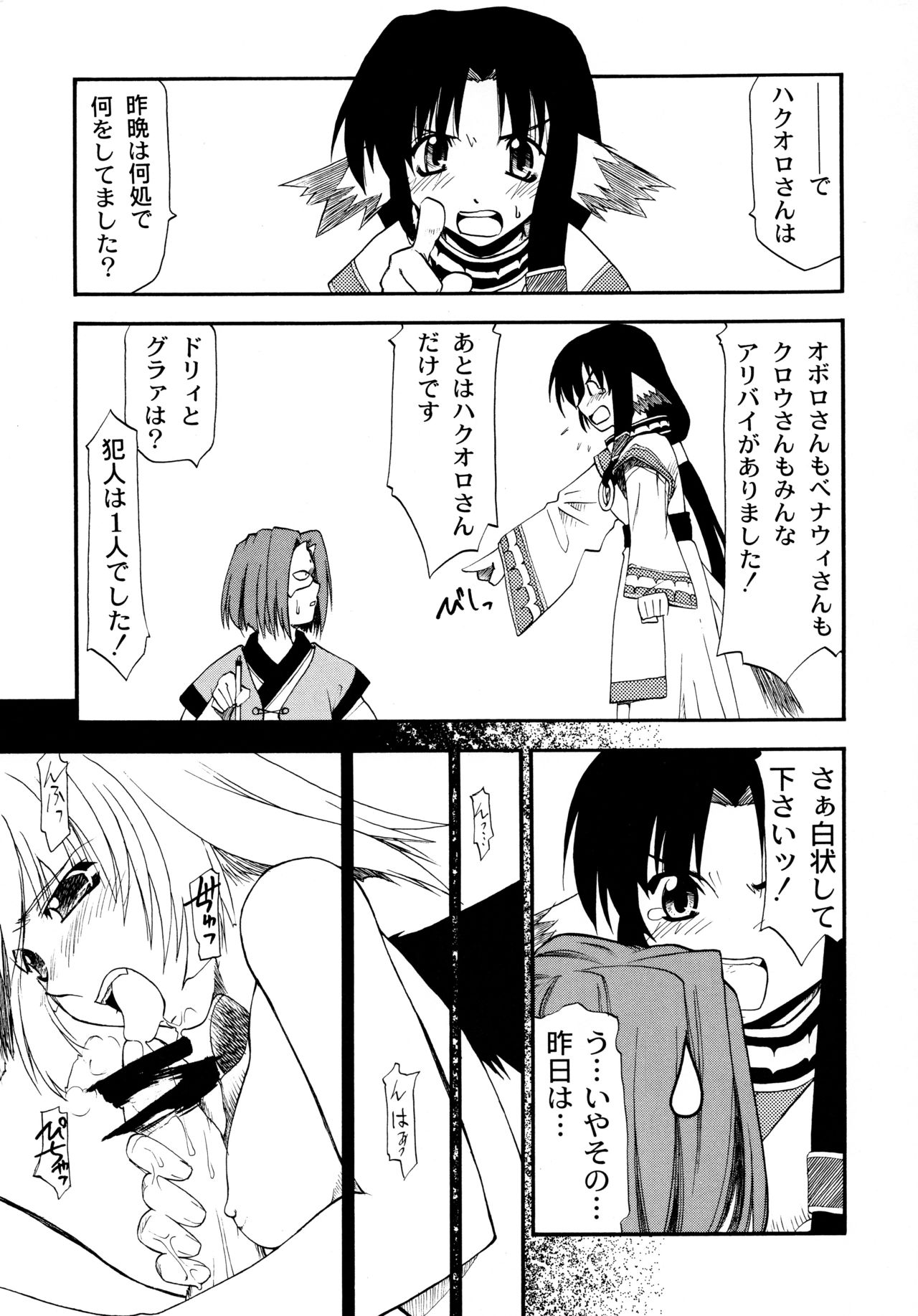 Kuchibiru ni Chelsea page 5 full