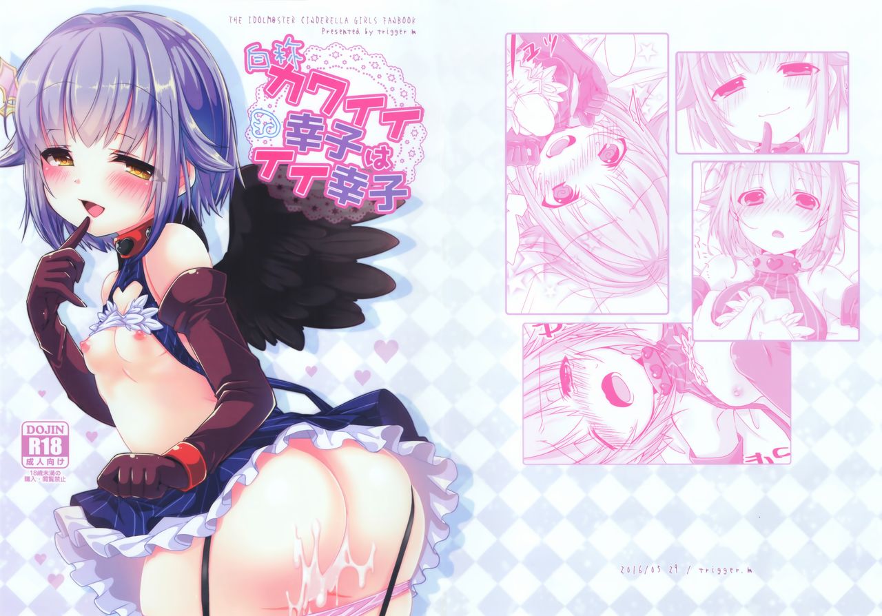 Jishou Kawaii Sachiko wa Ii Sachiko page 1 full