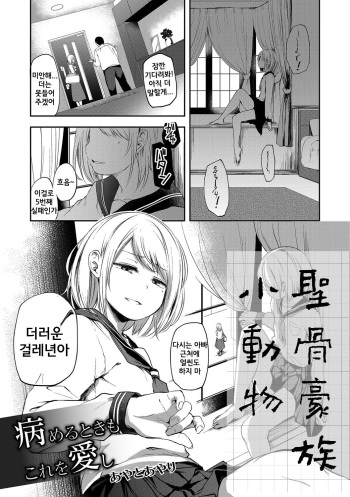 [Ayato Ayari] Yameru Toki mo Kore o Aishi (Otokonoko HEAVEN Vol. 30) [Korean] [Digital] cover