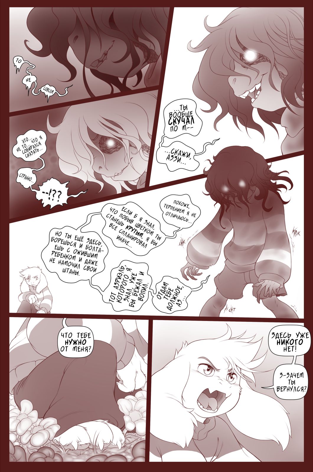 Unaltered Awareness  WIP page 7 full