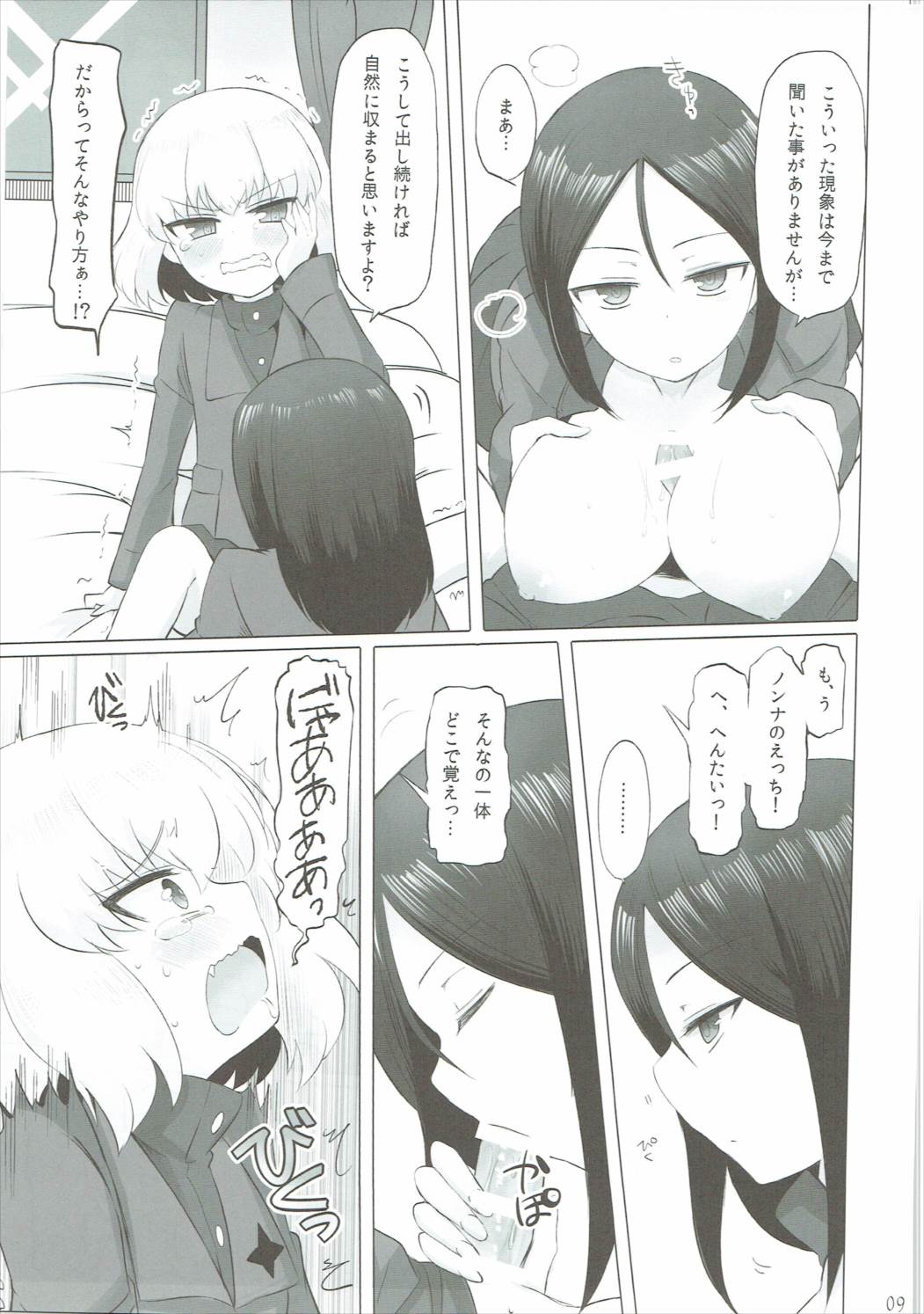 Otona no Katyusha Nikki page 10 full