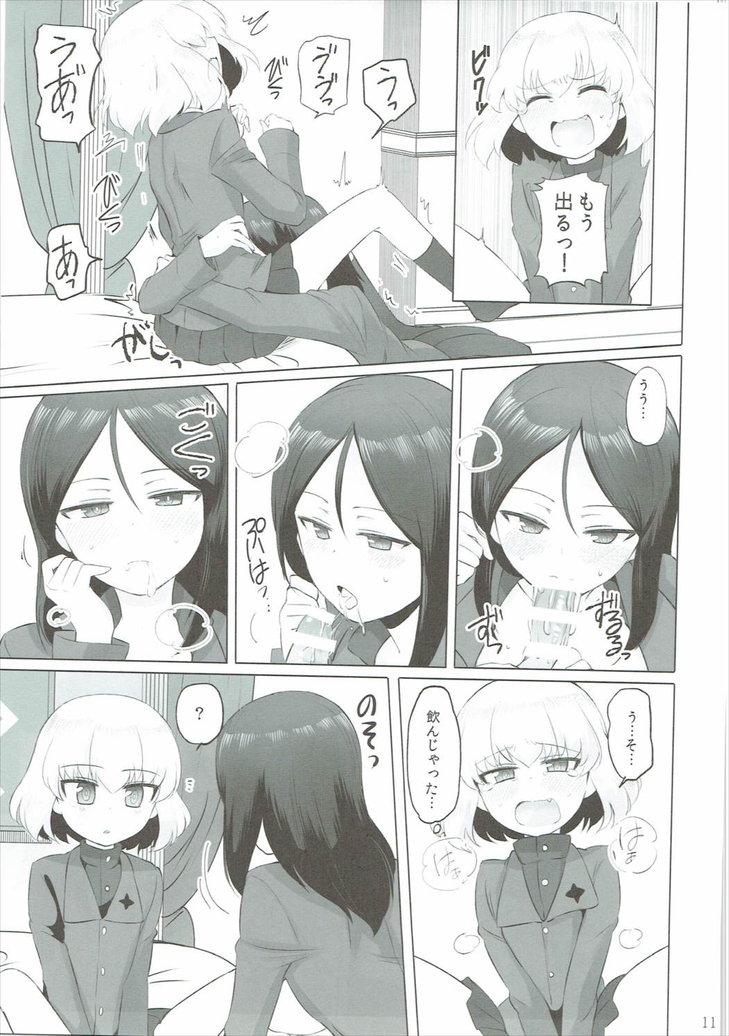 Otona no Katyusha Nikki page 12 full