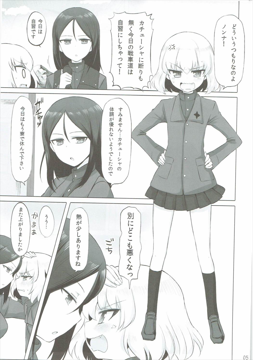 Otona no Katyusha Nikki page 6 full