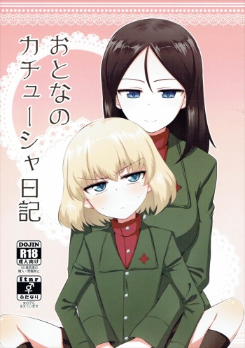 (C90) [Koharumachi (Sawasaki)] Otona no Katyusha Nikki (Girls und Panzer) cover