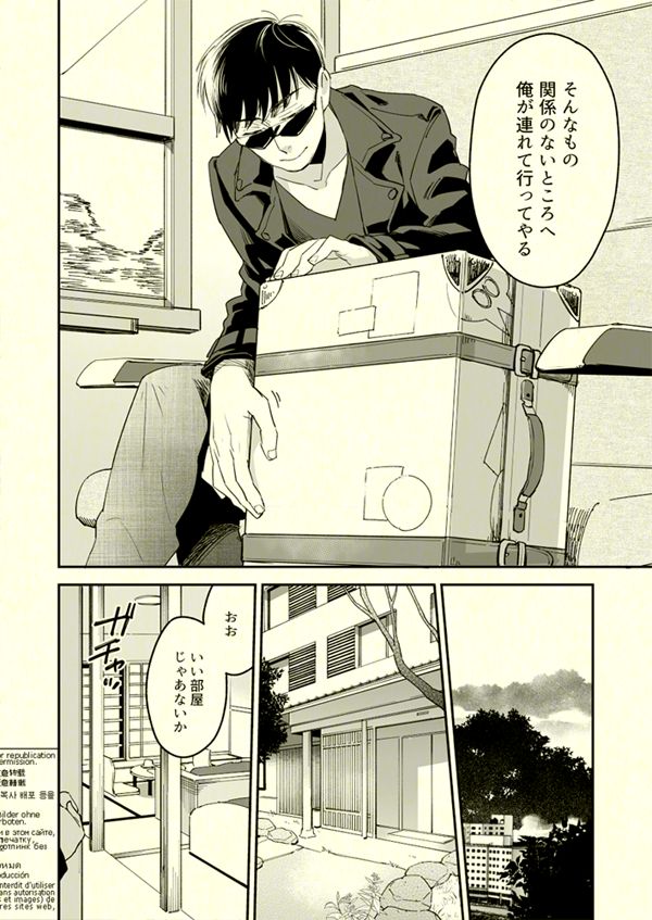 Beautiful World page 11 full