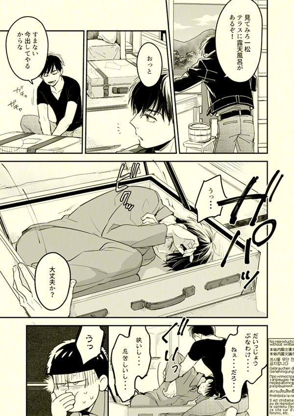 Beautiful World page 12 full