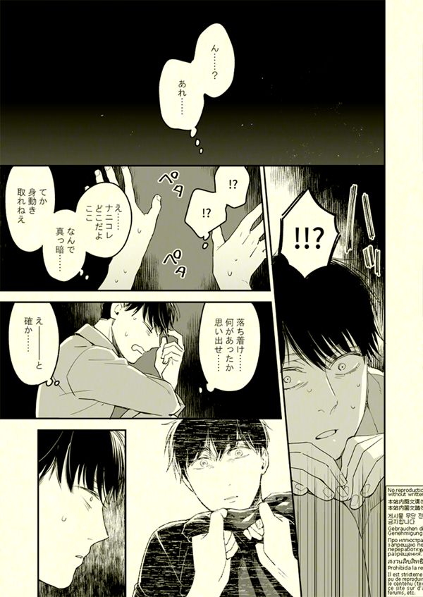 Beautiful World page 8 full
