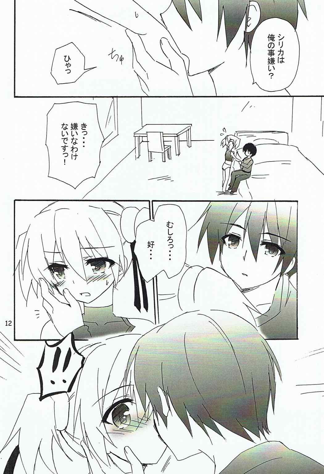 Ganbare Imouto-chan! page 11 full