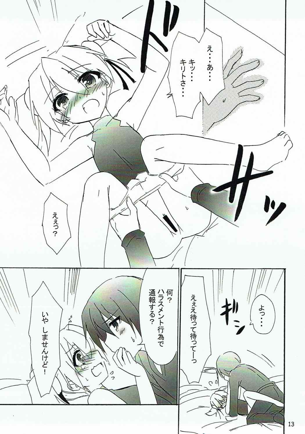 Ganbare Imouto-chan! page 12 full