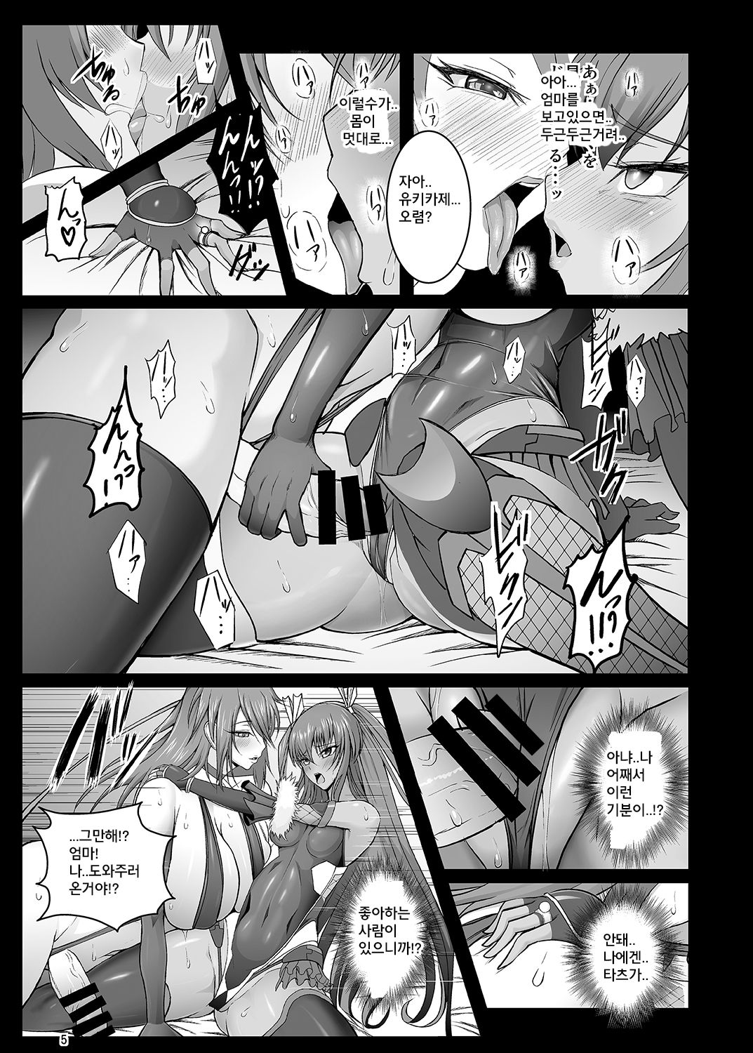 Kyuuketsuki Yukikaze ~Dain no Video Letter~ page 7 full