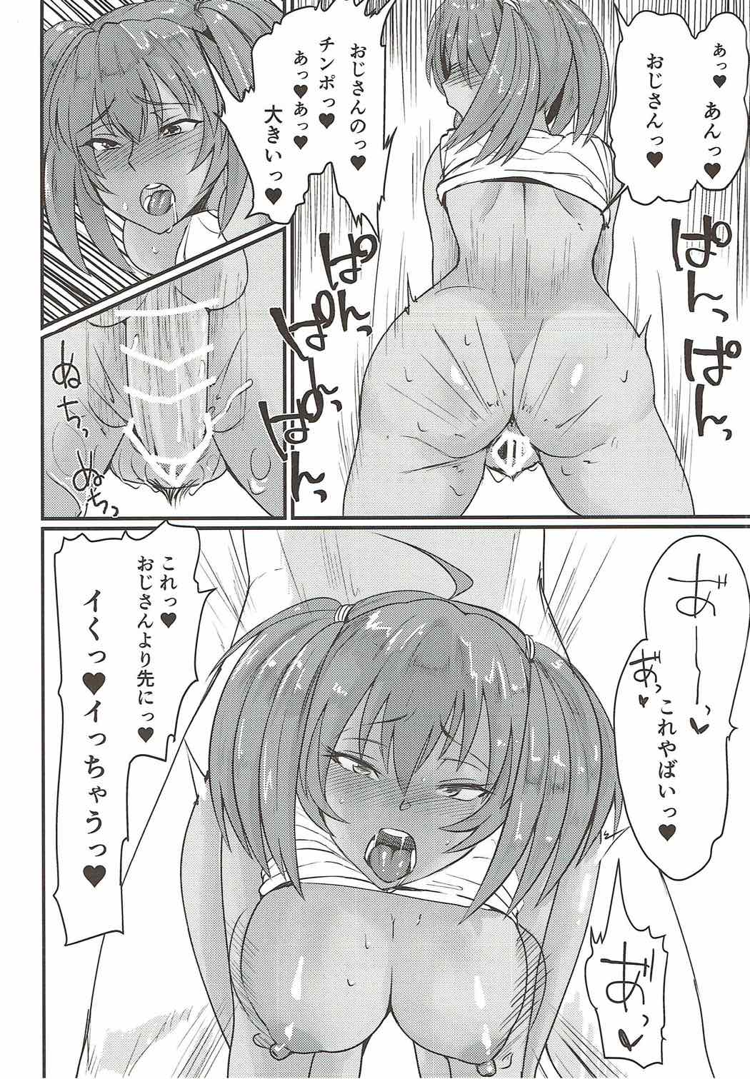 Ryofu Housen to SEX Vacation page 11 full