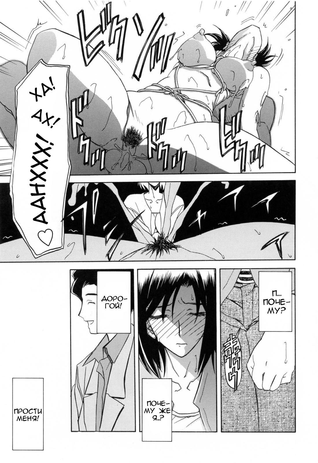 Sougetsu no Kisetsu | Сезон бледной луны Ch. 4 page 12 full