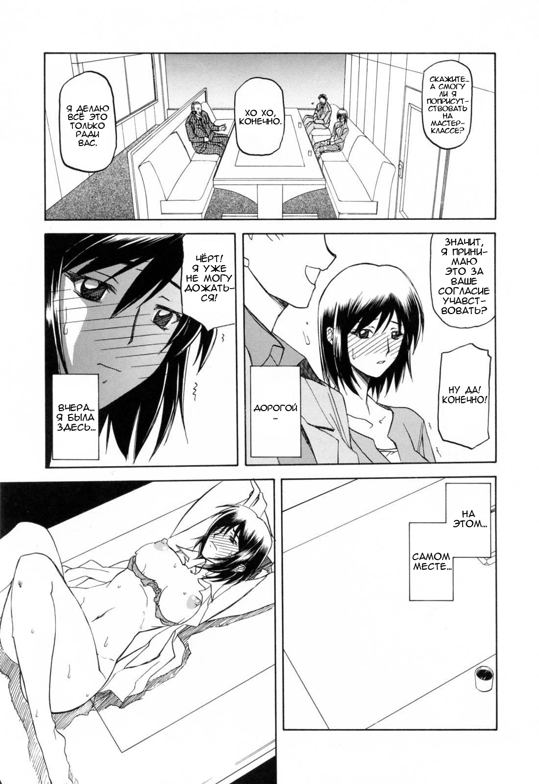Sougetsu no Kisetsu | Сезон бледной луны Ch. 4 page 2 full