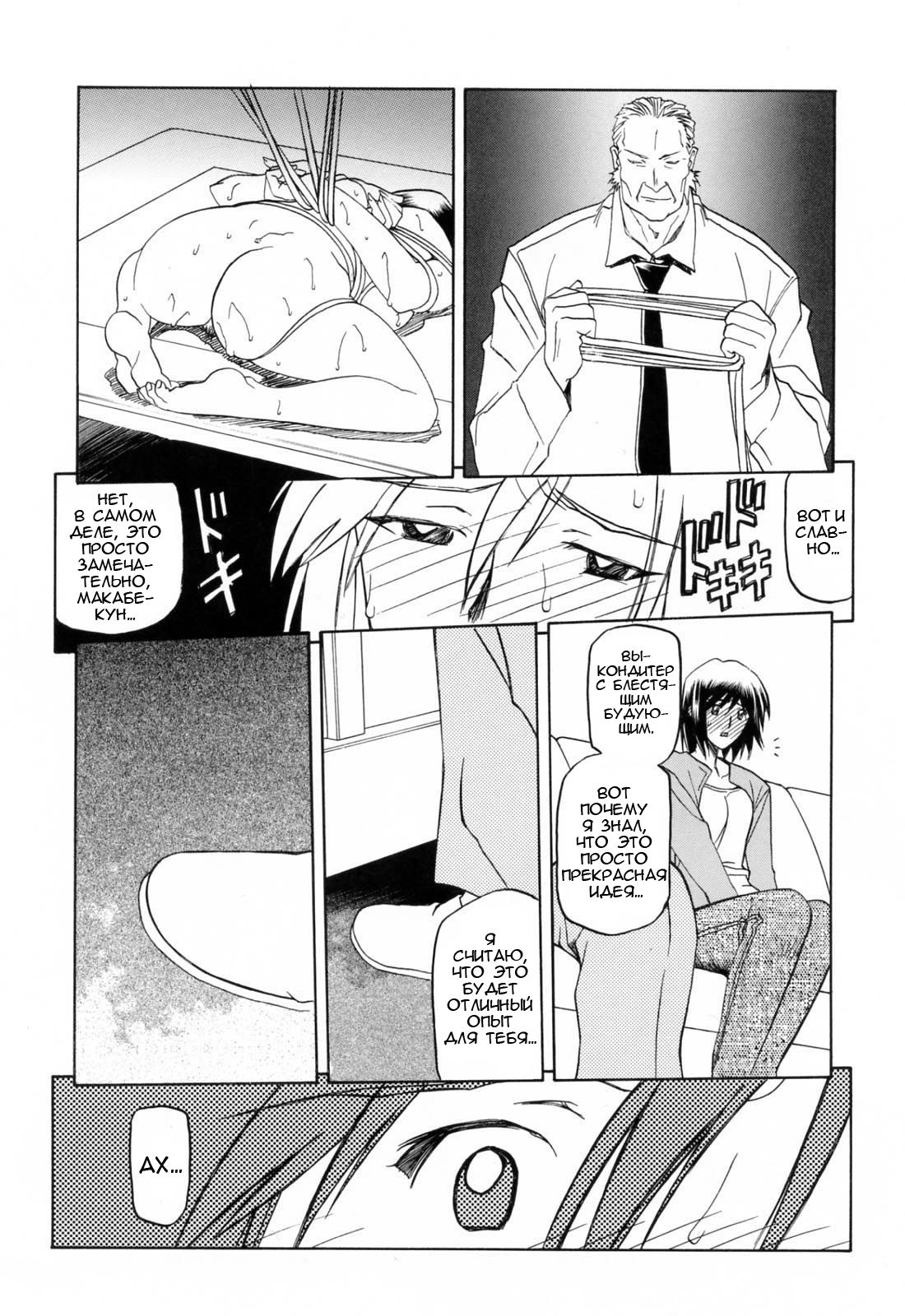 Sougetsu no Kisetsu | Сезон бледной луны Ch. 4 page 3 full