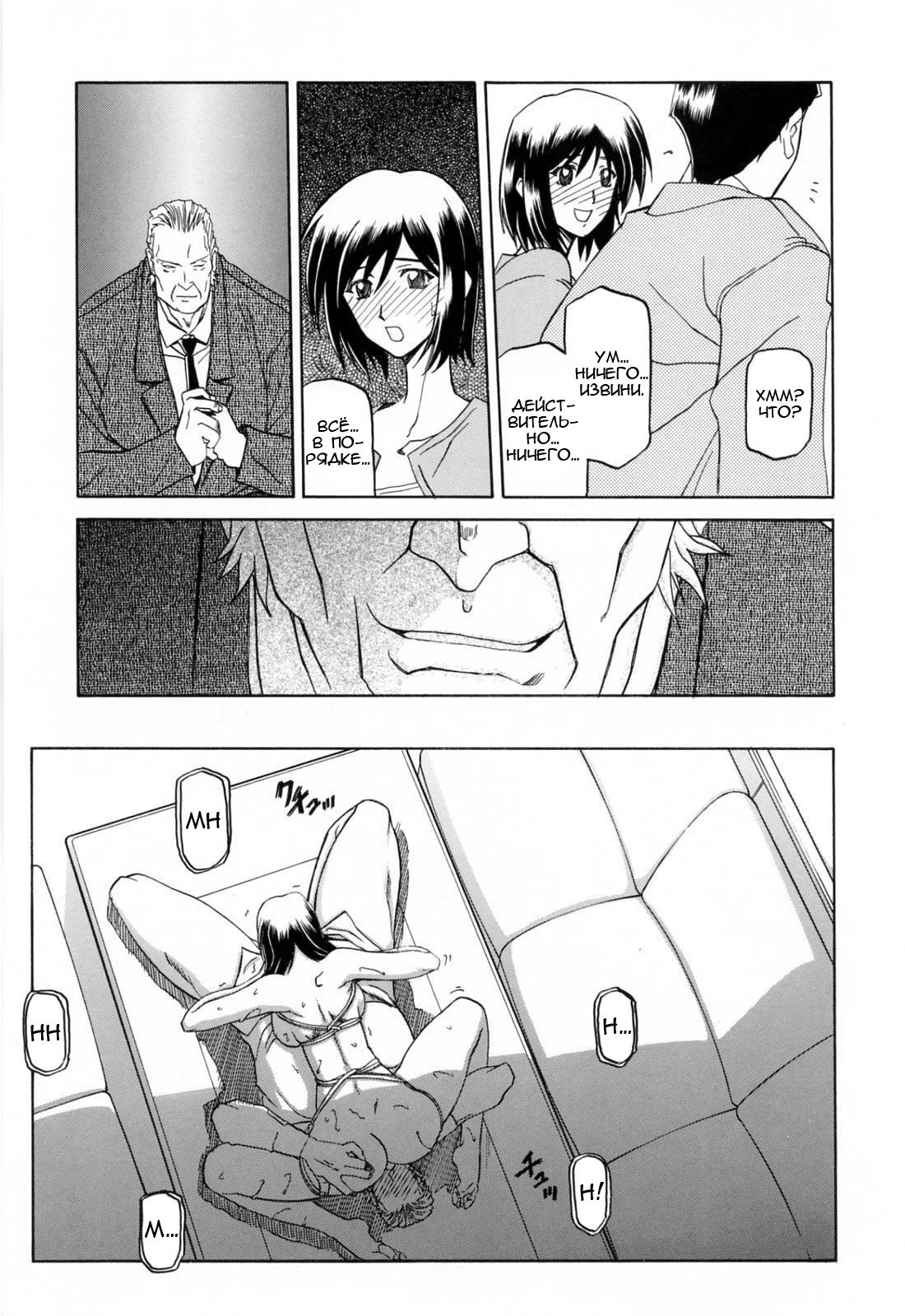 Sougetsu no Kisetsu | Сезон бледной луны Ch. 4 page 4 full