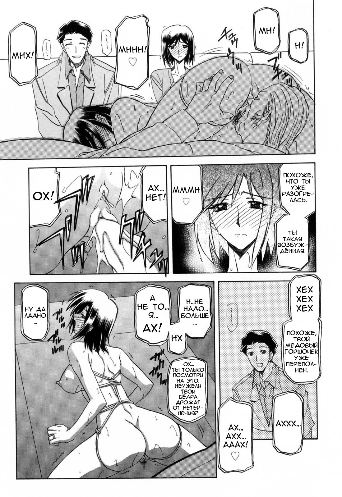 Sougetsu no Kisetsu | Сезон бледной луны Ch. 4 page 6 full